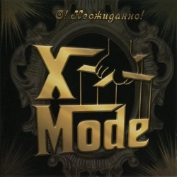 X-Mode - О! Неожиданно! (2008) FLAC скачать торрент альбом