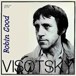 Владимир Высоцкий - Робин Гуд (1982) MP3 скачать торрент альбом