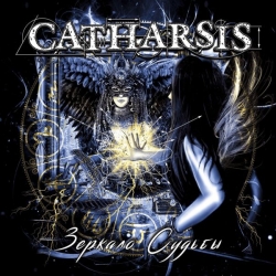 Catharsis - Зеркало судьбы (2019) MP3 скачать торрент альбом