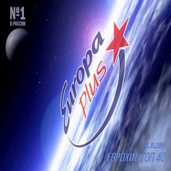 VA - Europa Plus: ЕвроХит Топ 40 [25.10] (2019) MP3 скачать торрент альбом