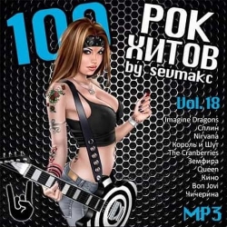 VA - 100 Рок Хитов Vol.18 (2019) MP3 скачать торрент альбом