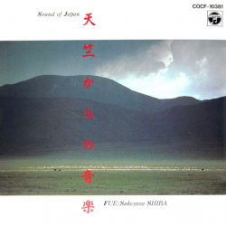 Sukeyasu Shiba - Tenjiku Kara no Ongaku - Fue (1992) FLAC скачать торрент альбом