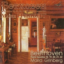 Бетховен / Beethoven - Piano Sonatas 18, 19, 20, 21, 22 [Mariya Grinberg] (2006) FLAC скачать торрент альбом