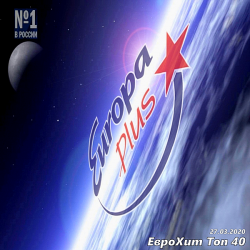 VA - Europa Plus: ЕвроХит Топ 40 [27.03] (2020) MP3 скачать торрент альбом
