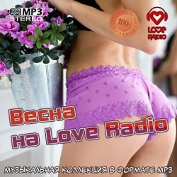 VA - Весна на Love Radio (2020) MP3 скачать торрент альбом