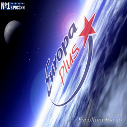 VA - Europa Plus: ЕвроХит Топ 40 [04.09] (2020) MP3 скачать торрент альбом