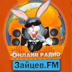 Сборник - Зайцев FM: Тор 50 Сентябрь [19.08] (2020) MP3 скачать торрент альбом
