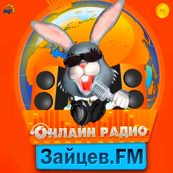 Сборник - Зайцев FM: Тор 50 Ноябрь [09.11] (2020) MP3 скачать торрент альбом