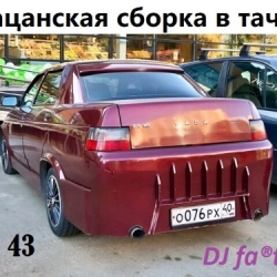 DJ Farta - Пацанская сборка в тачку. Vol 43 (2021) MP3 скачать торрент альбом