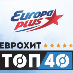 VA - Europa Plus: ЕвроХит Топ 40 [02.04] (2021) MP3 скачать торрент альбом