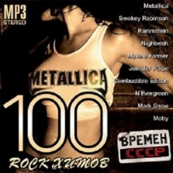 VA - 100 Rock Хитов Времен СССР Vol.1-5 (2014) MP3 скачать торрент альбом