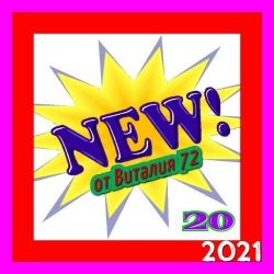 Сборник - New [20] (2021) MP3 скачать торрент альбом