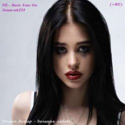 VA - Music News For Forum vol.024 (2024) MP3 скачать торрент альбом