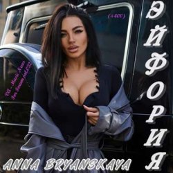 VA - Music News For Forum vol.032 (2024) MP3 скачать